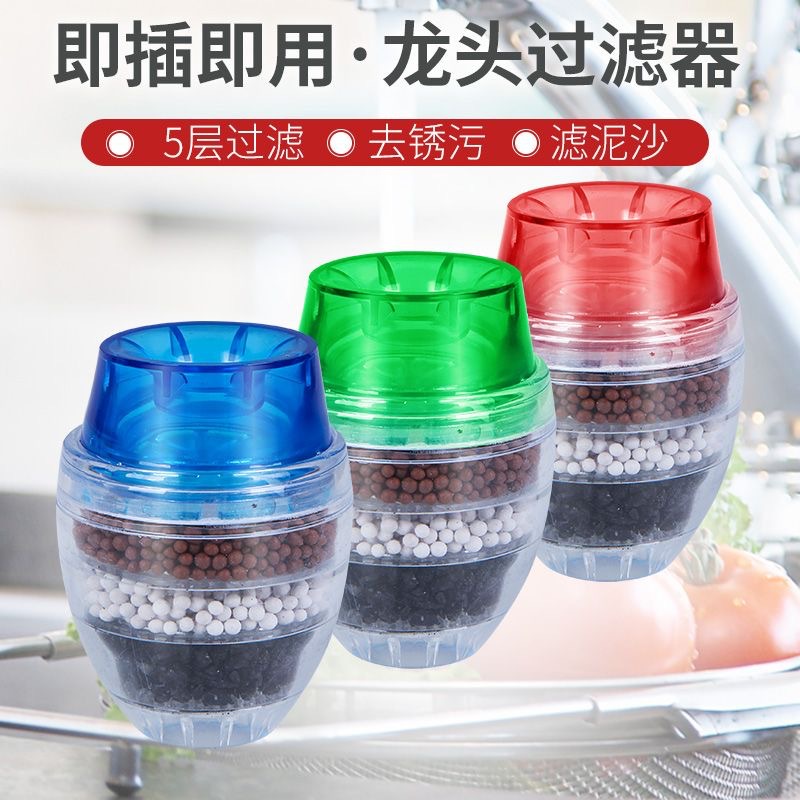 5层过滤水龙头净水器过滤器水龙头净水器厨房家用自来水管过滤嘴