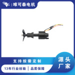 水中无人机无刷马达 仿生鱼鳍动力马达 水下防水电机