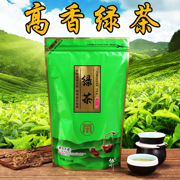 新茶明前嫩芽春茶绿茶高山茶500g散装云南绿茶袋装云雾清茶