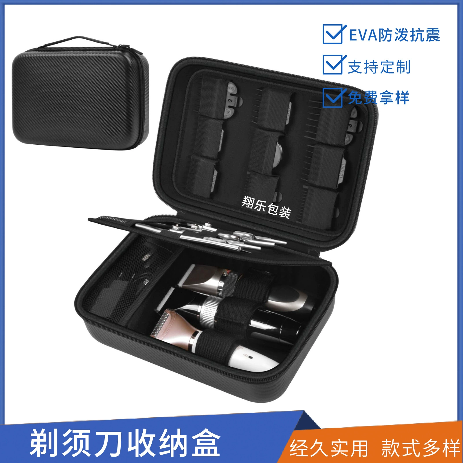 Портативная сумка для хранения машинки для стрижки волос из EVA, мужской чехол для машинки для стрижки волос, портативный, на молнии