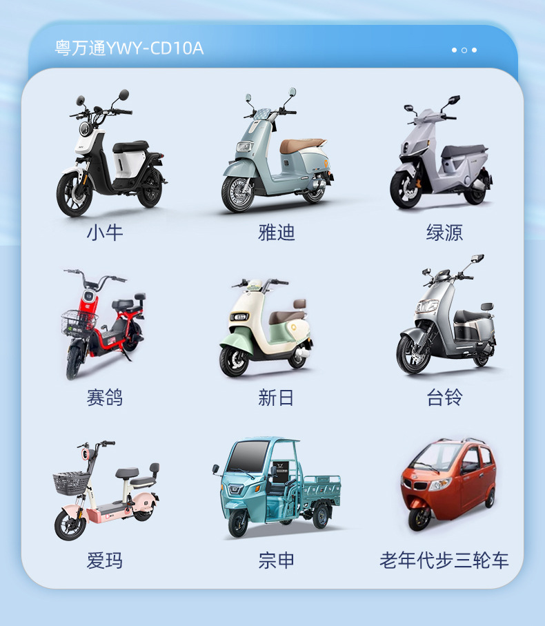 粤万通充电桩详情_12