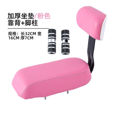 Electric car cushion: foam cushion with backrest - v3-ultra-soft-pink-seat-cushion-and-backrest-aluminum-footrest
