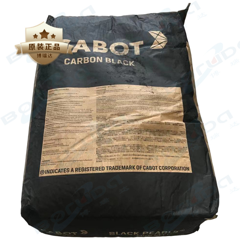 卡博特炭黑 BP880 色素碳黑 钢琴黑卡博特BLACK PEARLS 880炭黑