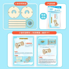 Technology small production DIY Hooker roller toddler primary school students science experiment puzzle stem education science and teaching aids