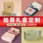 定制长方形精品抽拉纸盒
