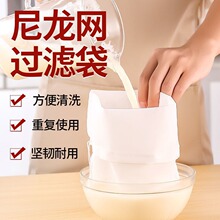 饺子馅菜馅挤水器家用厨房挤陷袋豆浆过滤袋蔬菜脱水器尼龙过滤网