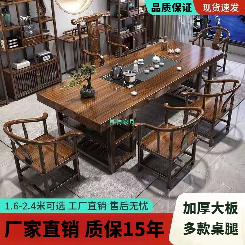 高端办公家用茶台一体实木大板泡茶茶桌一桌五椅现代一整套茶几|undefined