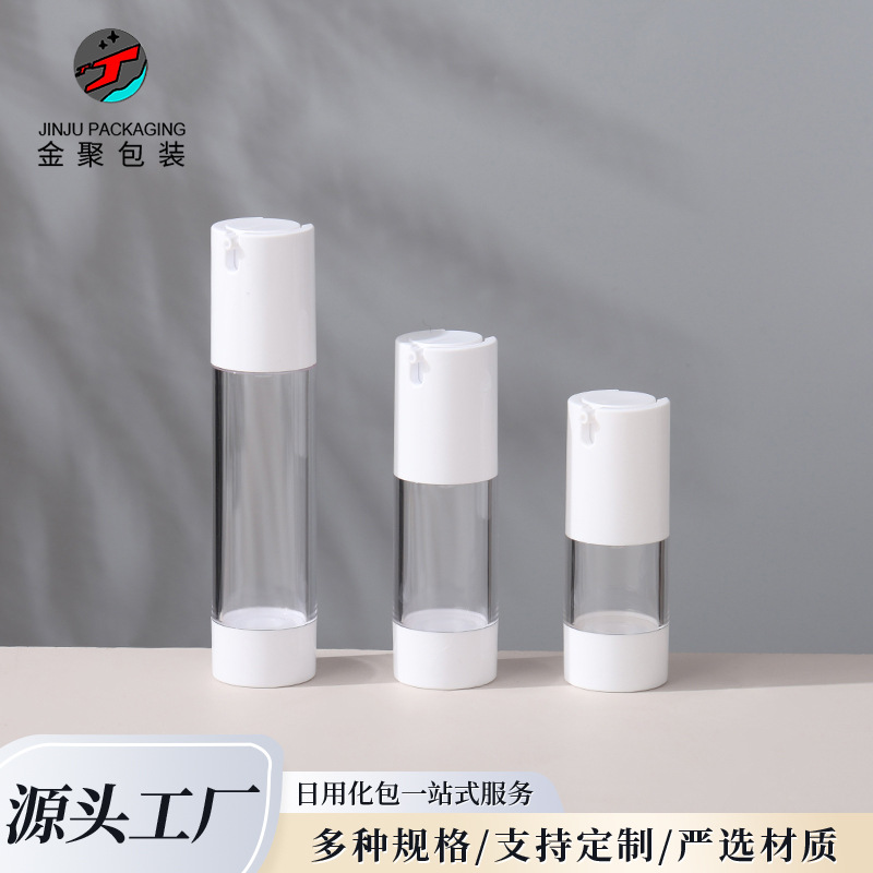 U型嘴透明真空按压瓶 多规格面霜乳液精华化妆品便携小样分装瓶