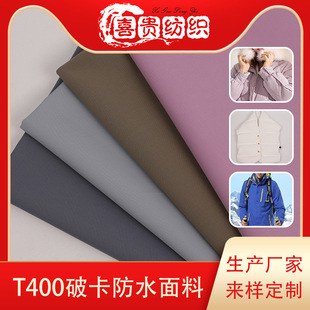 T400�ƿ���ˮ���� ��q�޷������ �ɿ˷����� ͯ�b���� У������