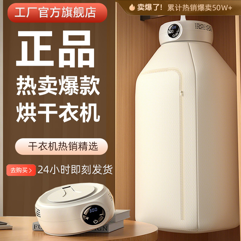 Jietian Dryer Portable Travel Foldable Installation-Free Household Small Student Dormitory Clothes Dryer