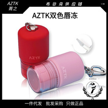 AZTK嘟嘟冻随行双色唇冻镜面水光唇釉不沾杯唇蜜学生裸色叠涂口红