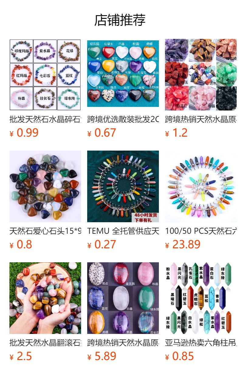 预览状态下无法点击,发布后,可点击跳转到对应的商品页面