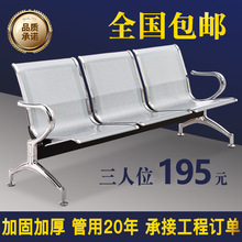 三人位排椅机场椅不锈钢医院等候诊椅公共联排休息座椅全国包邮