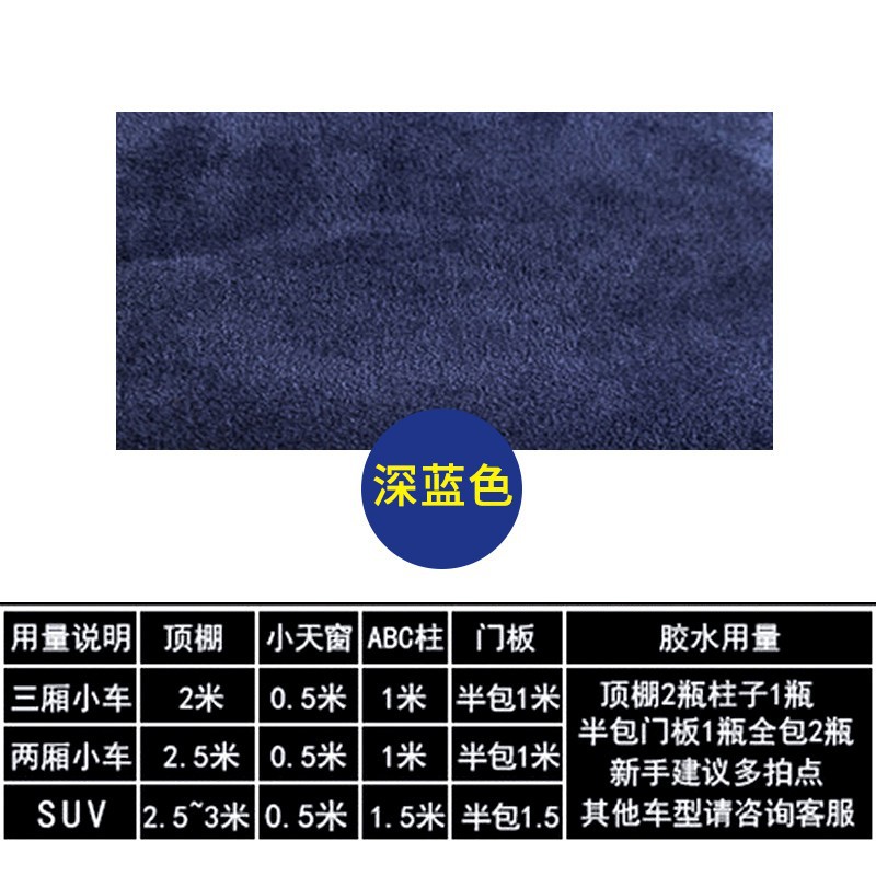 Qìchē – Fabric Interior Car roof lining - second-generation-upgraded-dark-blue-half-meter-with-sponge