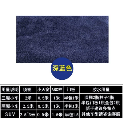 Renovation Modification A-Pillar Deerskin Velvet Car roof lining - second-generation-upgraded-model-dark-blue-half-meter-with-sponge