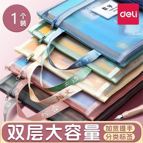 Powerful PP116 mesh file bag subject classification bag zipper bag student use large capacity double-layer book bag