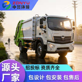 福田瑞沃ES3压缩垃圾车 国六9方装载量大 垃圾清运车生产厂家