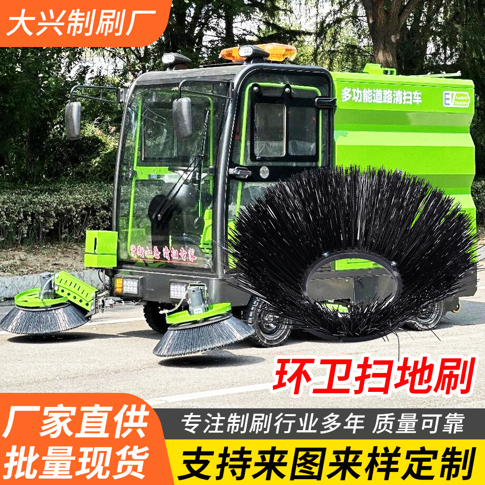 仙途智能清扫车 V3扫刷 扫路车钢丝圆盘刷子扫盘电动环卫圆盘刷