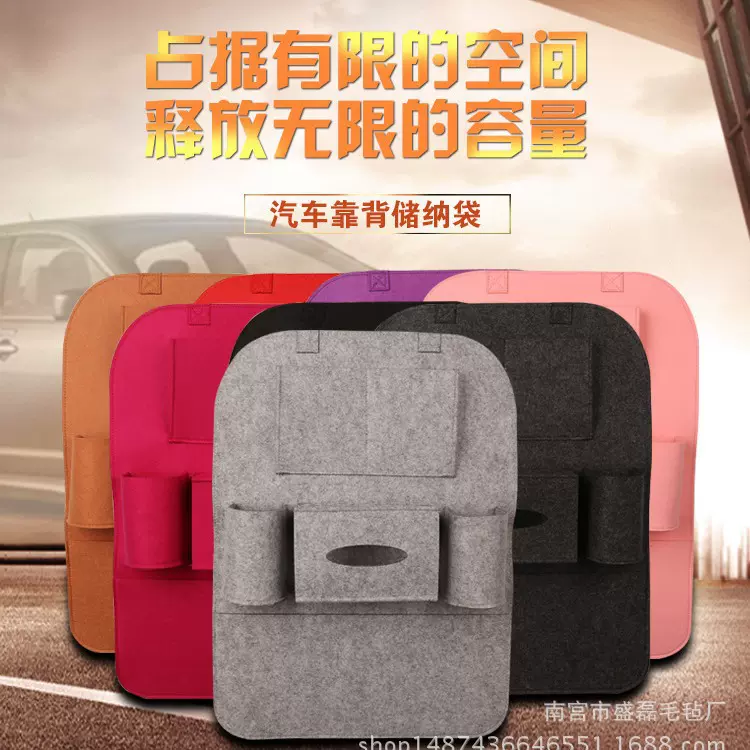 多功能汽车收纳袋椅背悬挂车用置物袋毛毡车载储物箱杂物收纳袋
