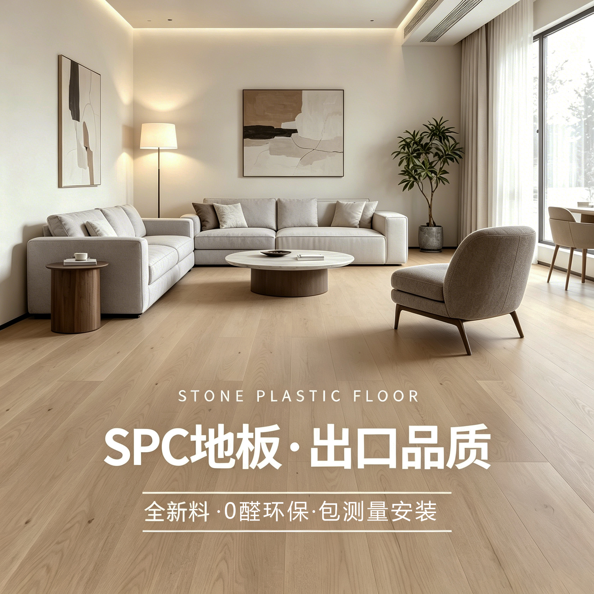 石塑地板翻新旧改高耐磨家用自铺防水防火零甲醛加厚锁扣石晶地板 家装建材厂家批发实拍图