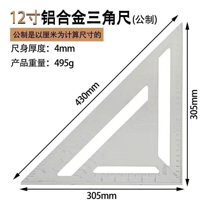加厚铝合金三角尺45度90度角度尺多功能直角尺木工三角尺|undefined