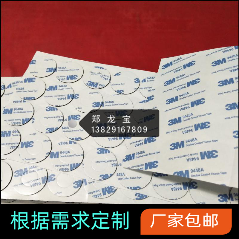 自定义规格泡棉胶贴 可背胶泡棉胶垫 3M泡棉胶贴 泡棉脚垫