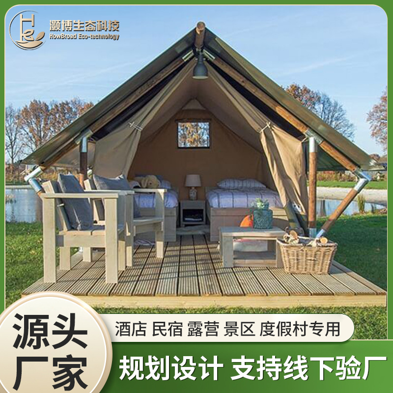 户外野奢酒店帐篷 度假民宿帐篷卧室带卫浴 景区文旅屋型帐篷抗风