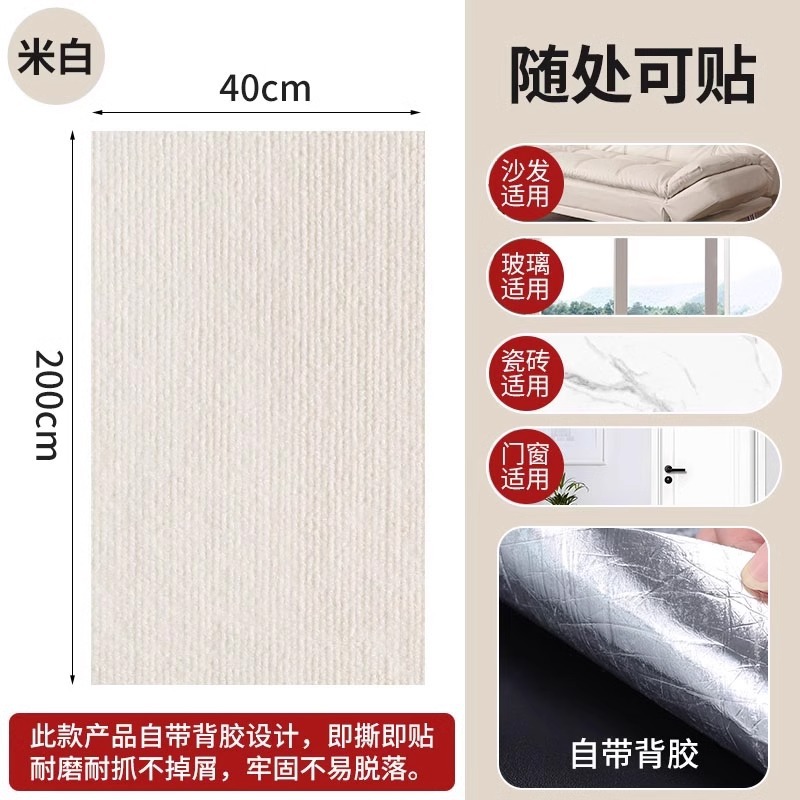 Protección del sofá anti-gato, almohadilla de agarre para gatos, pegatina de cama de corte, pegatina de juguete para gatos resistente al desgaste, funda de sofá de cama