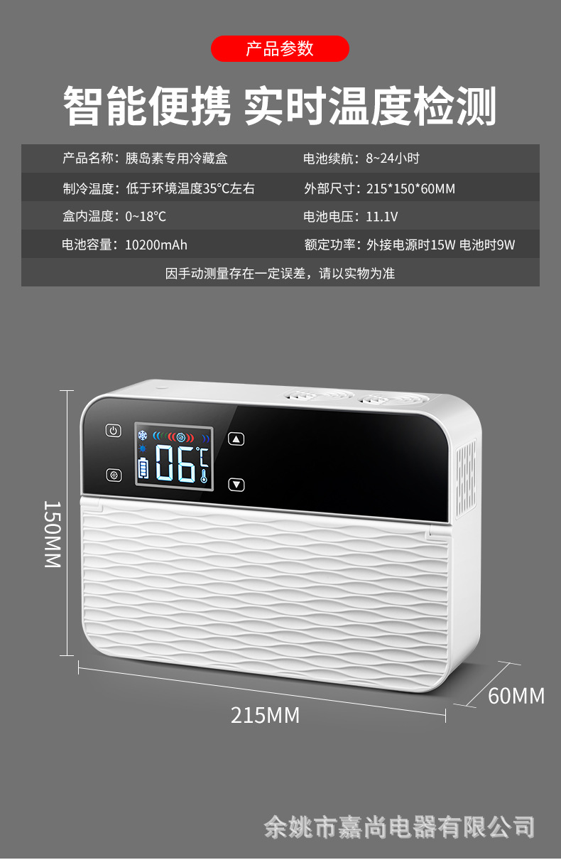 Insulin Refrigeration Box 2-8 Degree Ice Box Mini Refrigerator Medicine Refrigeration Box Dual-Core Refrigeration Car-Mounted