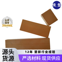 供应进口pps板 米黄色双色夹层pps 版面平整 江浙沪包邮