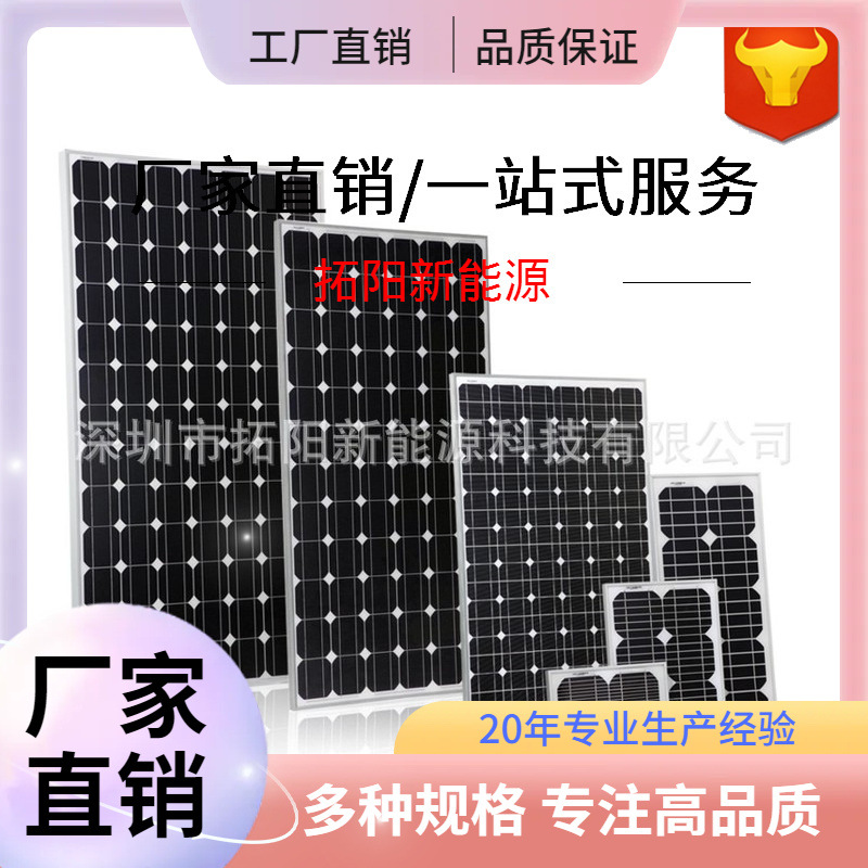 供应75W单晶硅太阳能电池板/沈阳地区LED路灯专业太阳能板光伏