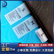 服装布标半透明tpu水洗标软胶印唛侧标英文中国制造家纺箱包标签