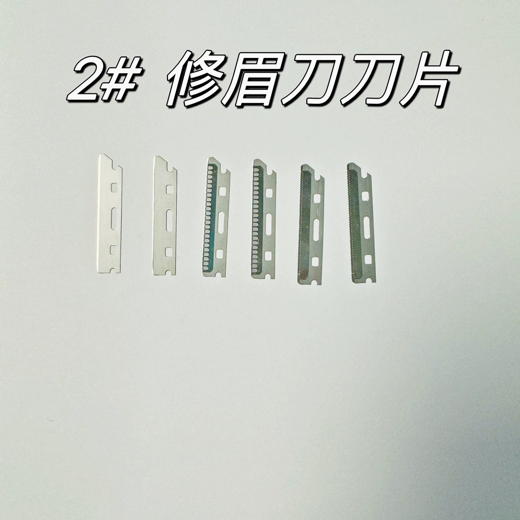 Лезвие для ремонта бровей Лезвие для ремонта бровей Лезвие для ремонта бровей