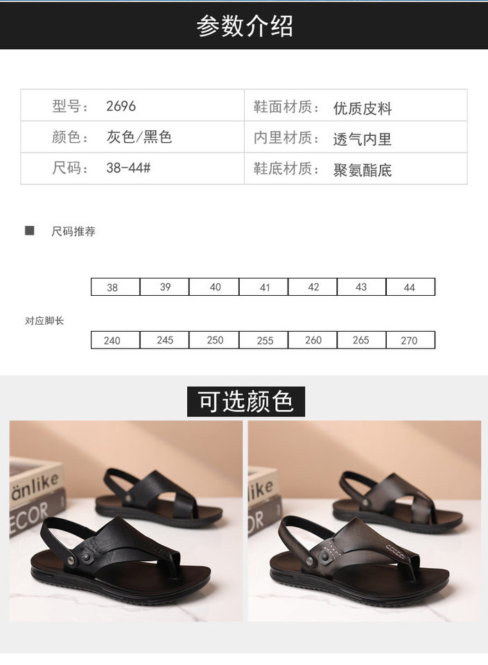Dép xỏ ngón nam quai ngang phong cách thời trang, dép đi biển chống trượt hai công dụng — CS2696 Màu đen, CS2696 màu xám chi tiết 8