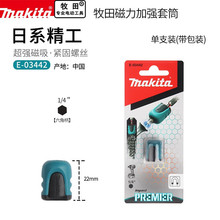 MAKITA����E-03442�Ӵ���������˿������ʮ����ͷǿ�����ÿ�����