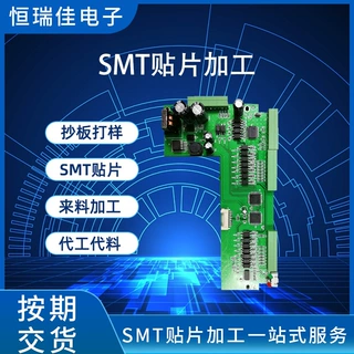 PCBA一站式包工包料电路板打样SMT贴片加工大小批量