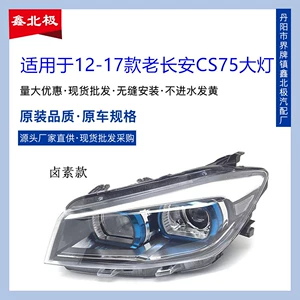 Changan CS75 (12-17) Fənər Yaxın/Uzaq İşıq Kombinasiyası Orijinal