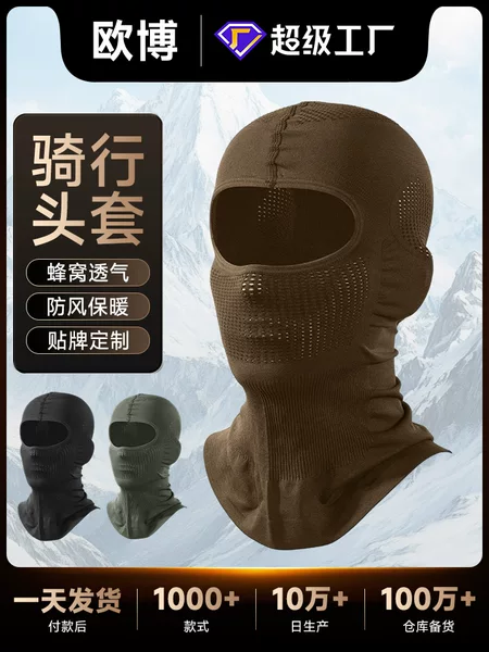 Outdoor cycling windproof ski thermal face mask hood for men and women, motorcycle breathable face covering, ice silk protective gear
