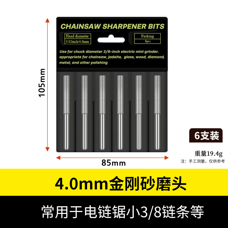 Cadena de sierra eléctrica cabeza de molienda archivo eléctrico Cadena de sierra rectificadora diamante cilíndrico cabeza dentada conjunto transfronterizo