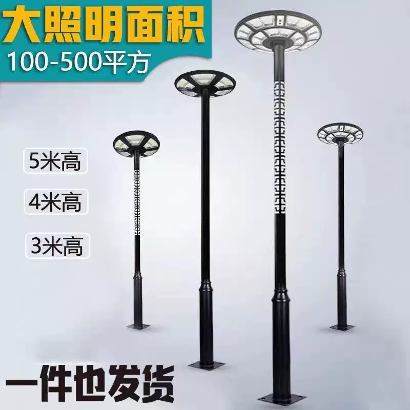 新人体感应花园太阳能灯飞碟景观路灯别墅照明灯新农村太阳能庭院