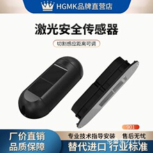 自动门激光防夹感应器可调感应距侧装光线光栅901可明装暗装