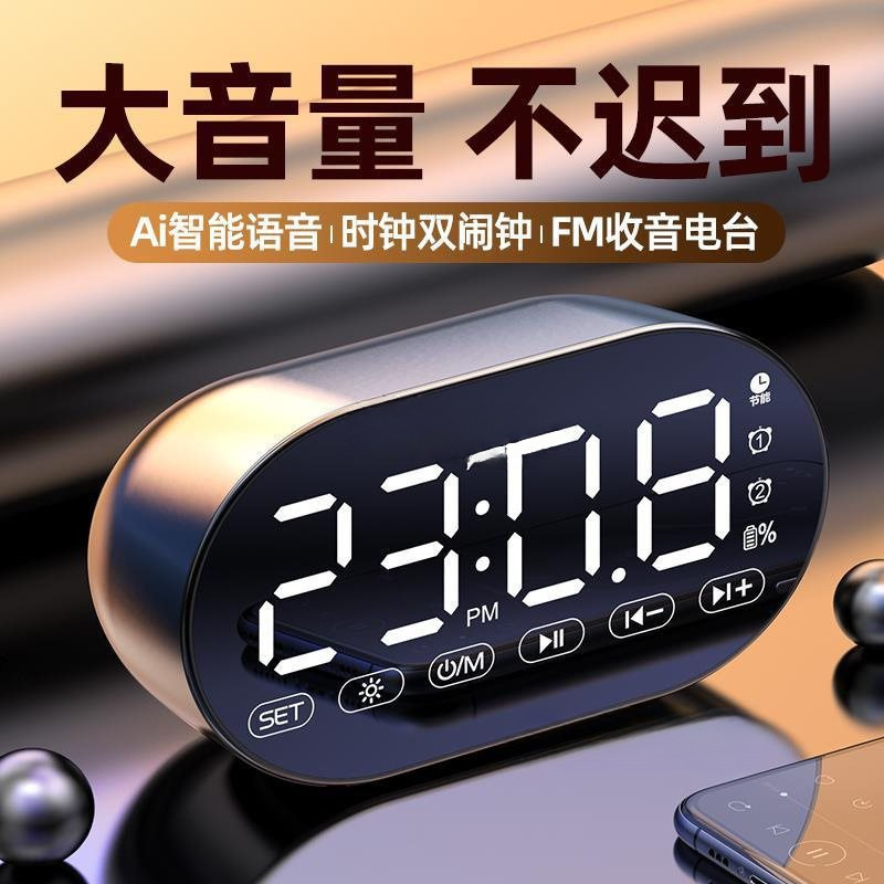 Smart Payment Audio High-Quality Alarm Clock Bluetooth Speaker Wireless Small Multi-Function Subwoofer Mini Student