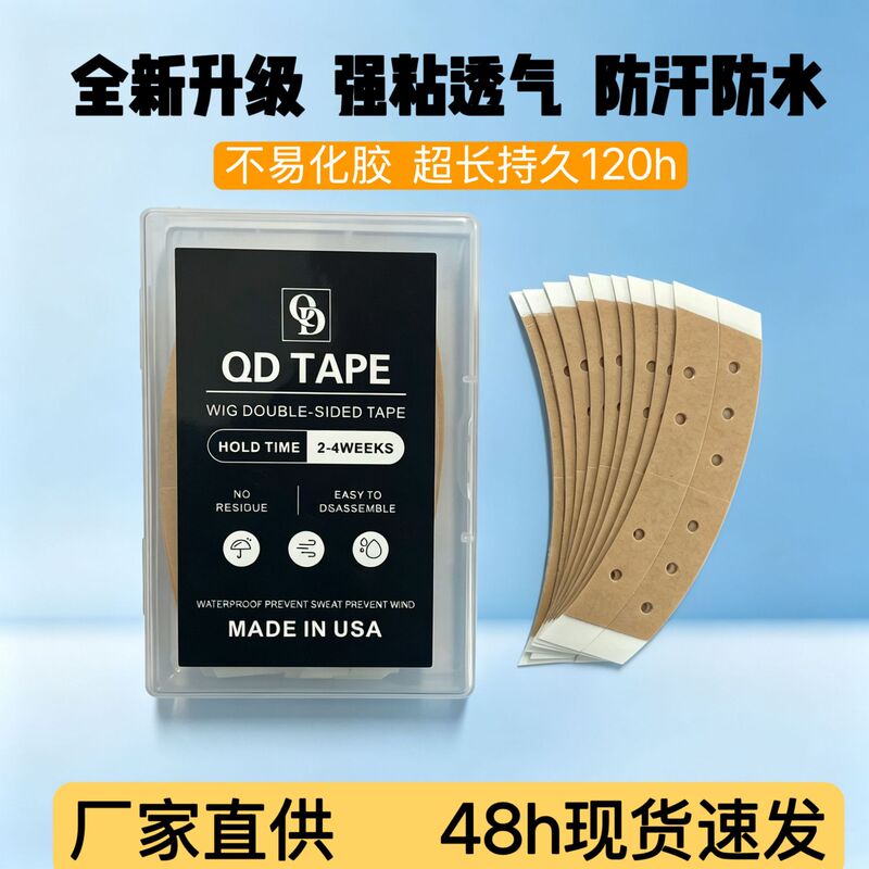 Special Adhesive Film for Wigs, Strong Adhesion, Not Easy to Melt, Biological Scalp Double-Sided Tape, Waterproof, Sweat-Proof, Comfortable, Wholesale from Manufacturer