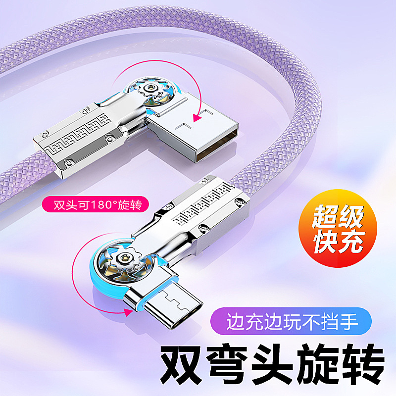 ダブルエルボ回転type-c急速充電ケーブルはアップルの華為栄光vivoアンドロイド携帯電話充電ケーブルを適用する|undefined