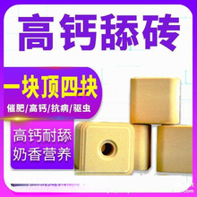 羊舔砖羊盐砖马牛羊添砖添块奶牛营养舔块盐块饲料牛羊用见描述