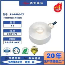 电子秤高精度称重传感器RJ8600大量程5吨小地磅微型测力仪表现货
