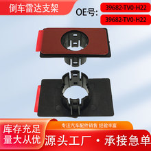 39682-TV0-H22���ñ����Ÿ�CRV�ɶȰµ���������ک�赹���״�֧��