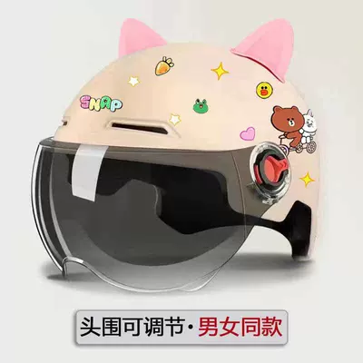 Newly certified electric vehicle helmet for Motosiklet kaskı (dəbilqə) - khaki-brown-bear-pink-cat-ears-sun-protection-tea-glasses-one-size-fits-all