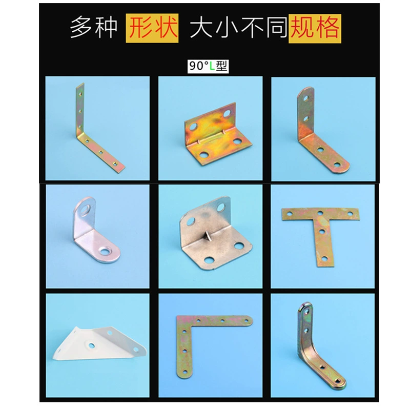 Furniture Code fixed fixing and fastening connecting parts at the right corner of the plate support the plus lugs L code angle right corner supporting factory direct operation