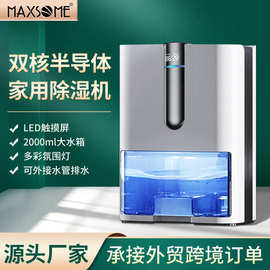 24H/1L除湿量除湿机家用卧室小型抽湿机静音除湿器地下室干燥机